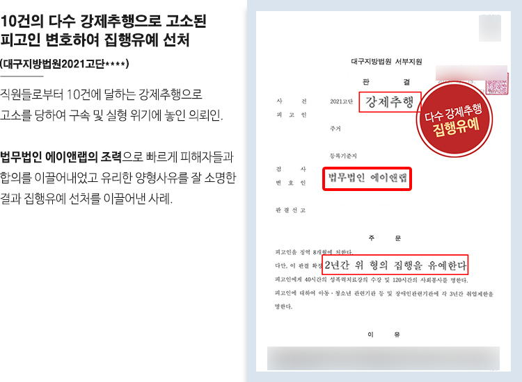 성범죄 변호사 상담 안내 배너