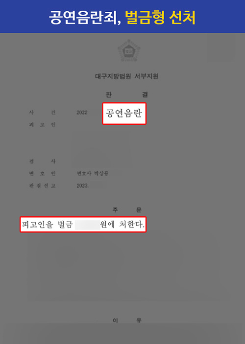 판결문 공음