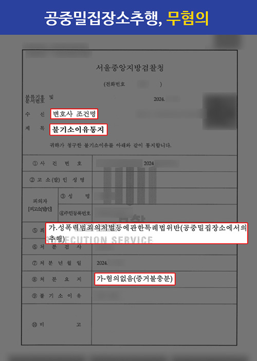 판결문 공밀추