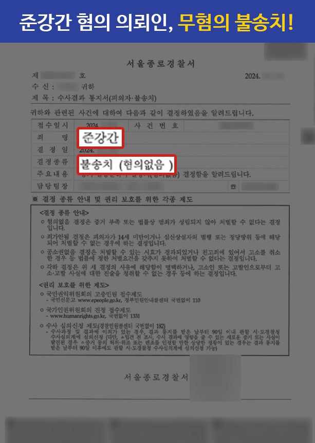 성범죄 변호사 상담 안내 배너