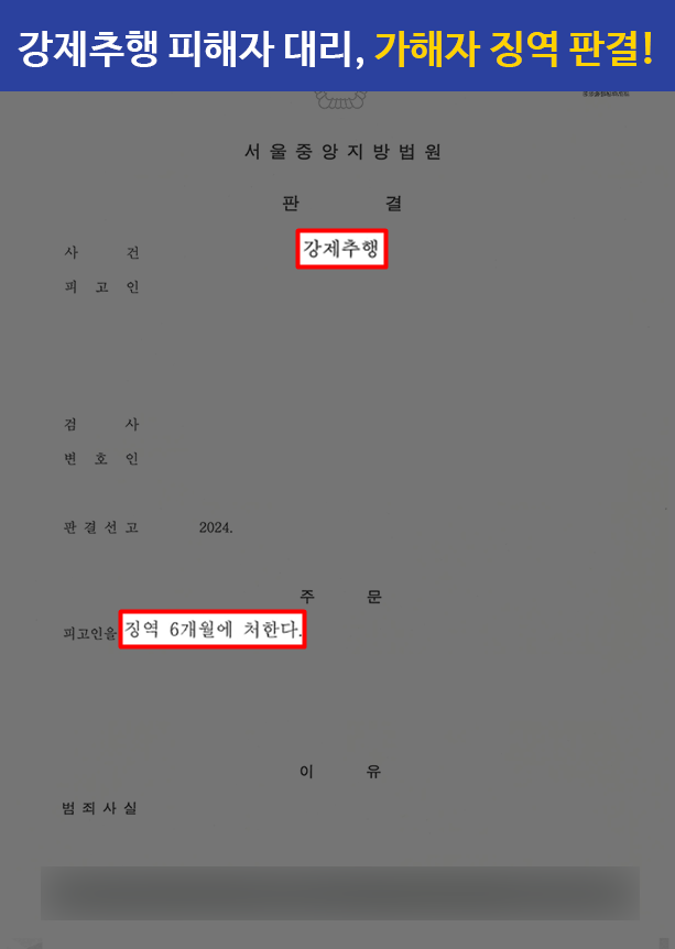 판결문 이미지