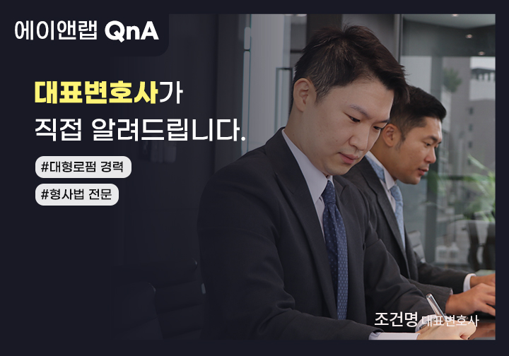 홈페이지 Q&A 본문(조 형사)