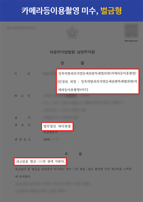 판결문